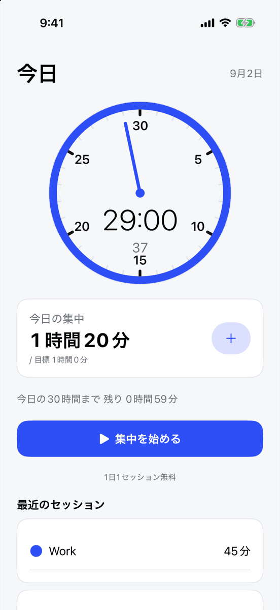 30Hのホーム画面