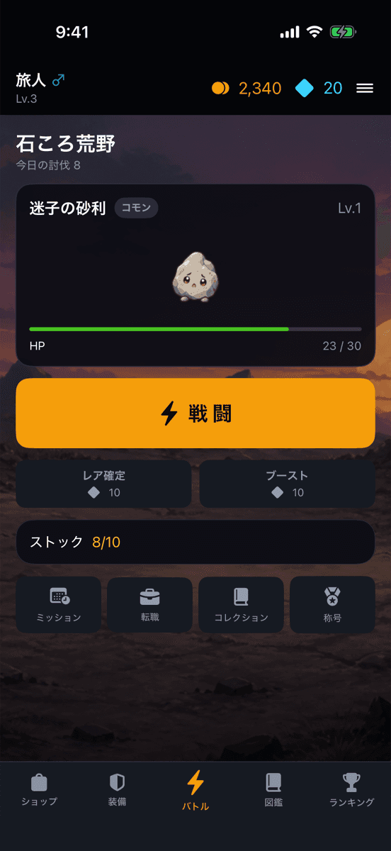 ひとくち勇者の戦闘画面