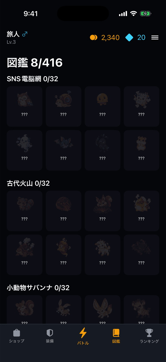 敵が全員、ふざけてる。のゲーム画面