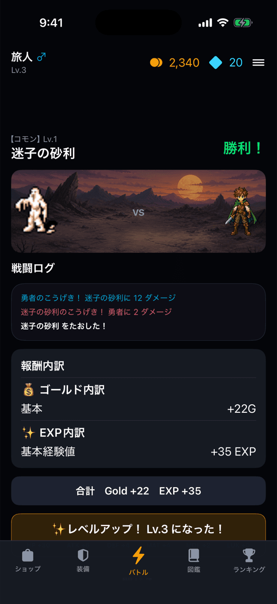 押すだけで、勝手に強くなる。のゲーム画面