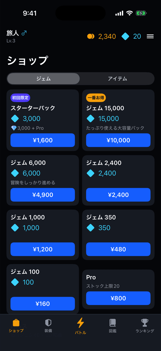 時間だけ、売っています。のゲーム画面
